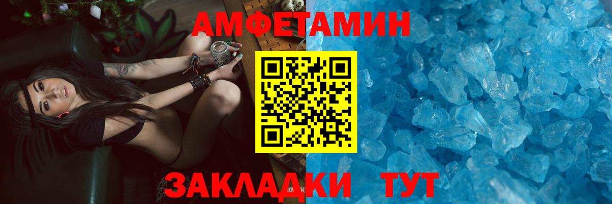 АМФЕТАМИН  Amphetamine 98%  Вход с VPN  Сокол 