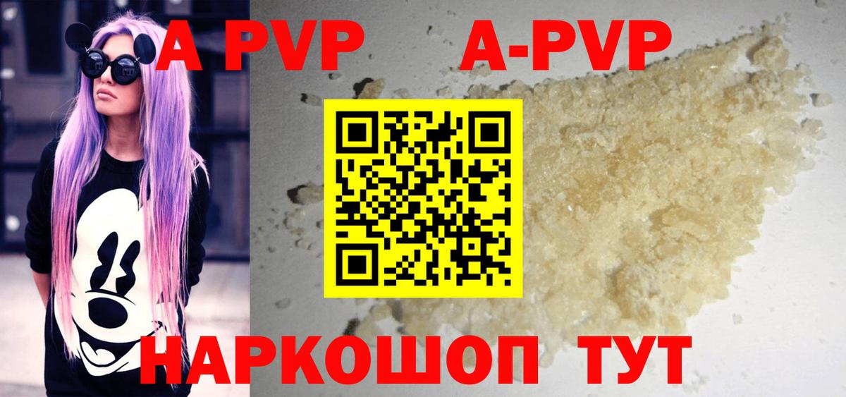 Alfa_PVP VHQ Сокол