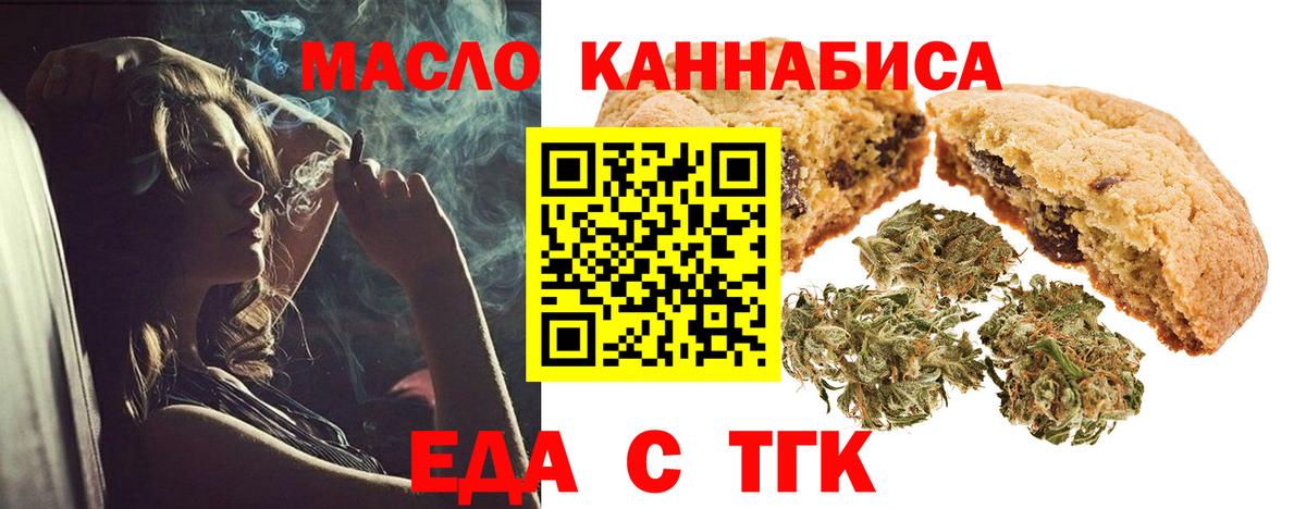 Cannafood марихуана  Вход с VPN  Сокол 