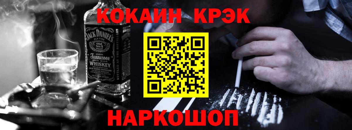 КОКАИН FishScale Сокол