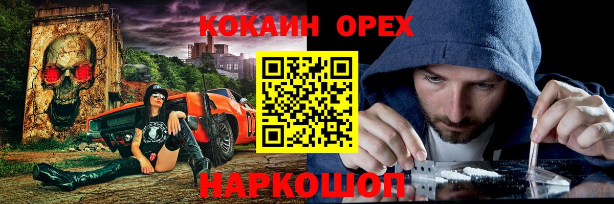 COCAIN Колумбийский  Вход с VPN  наркота  Сокол  Кокаин FishScale  Кокаин 
