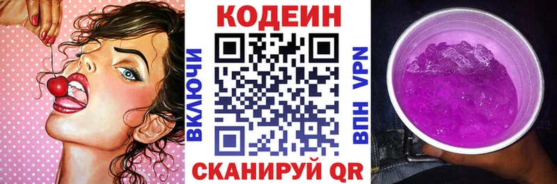 Codein Purple Drank  Сокол 