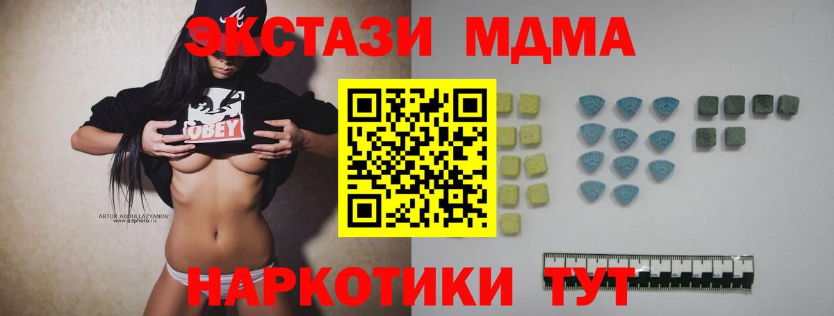 Ecstasy Cube  Вход с VPN  Экстази 250 мг  Сокол 