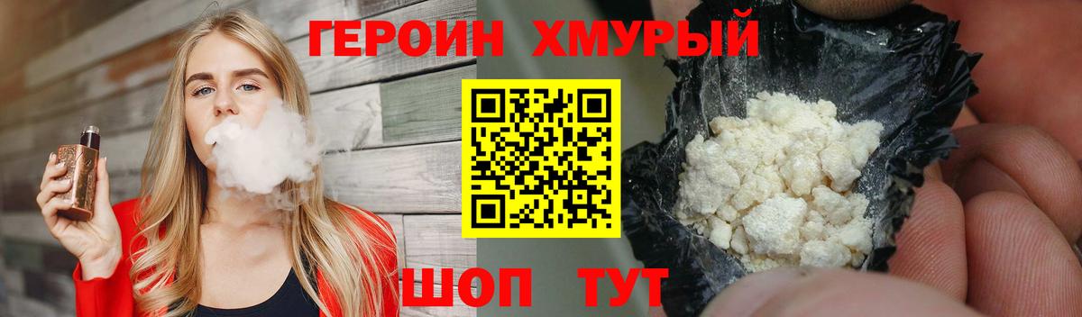 ГЕРОИН гречка  Вход с VPN  Сокол 