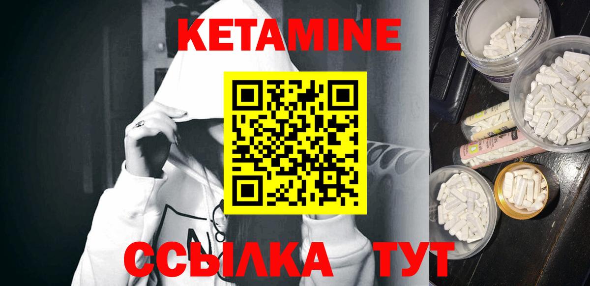 Кетамин VHQ  КЕТАМИН VHQ  Вход с VPN  Сокол 