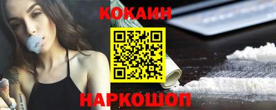 кокаин колумбия Жуковский