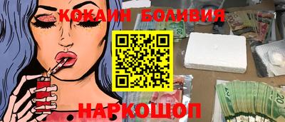 кокаин колумбия Жуковский