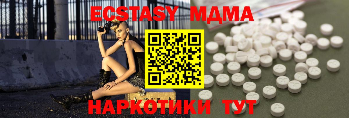 МДМА VHQ  Вход с VPN  MDMA молли  Сокол 