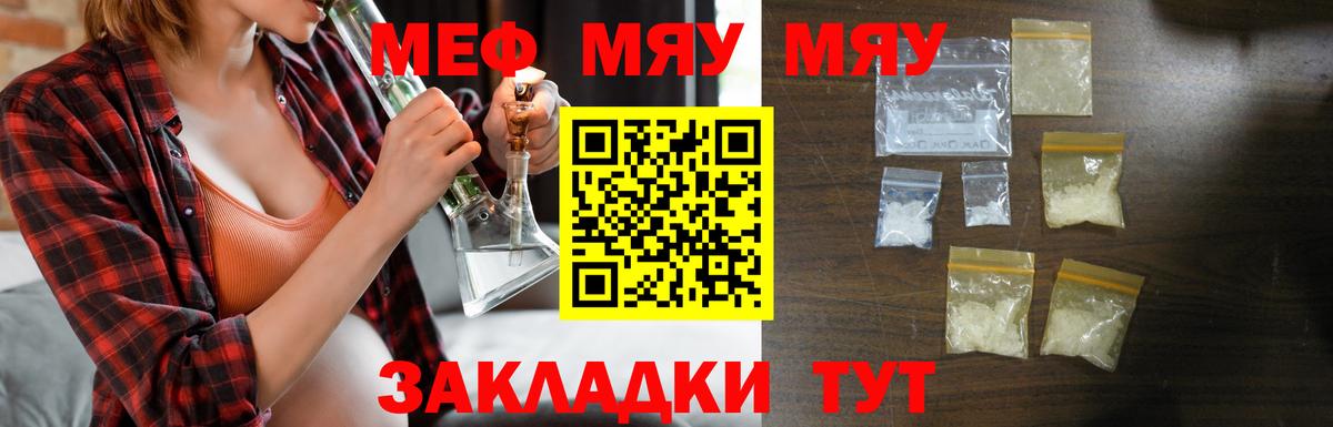 Мефедрон мука Сокол