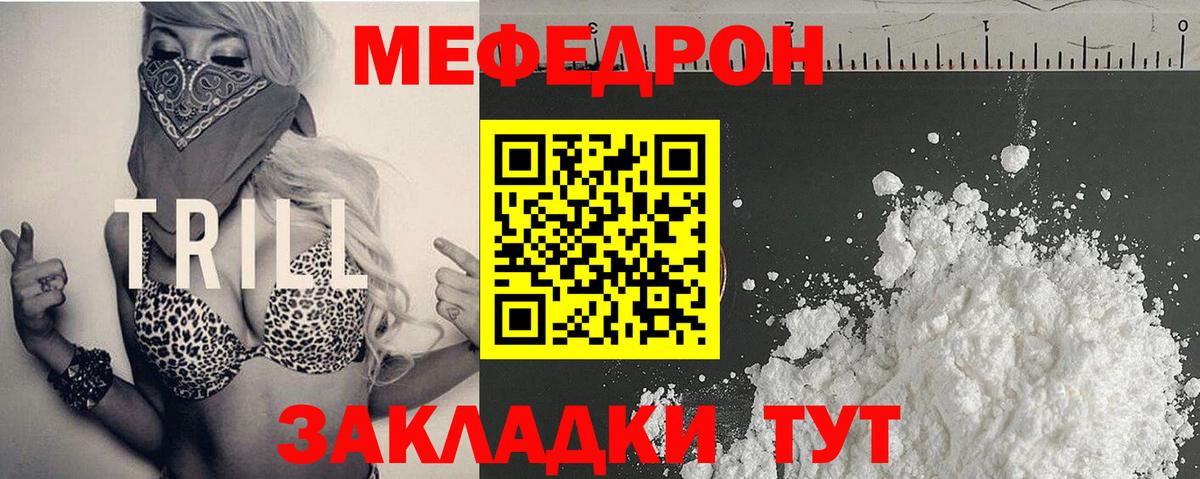 Мефедрон VHQ  Мефедрон  Вход с VPN  Сокол  МЕФ  Мефедрон VHQ 