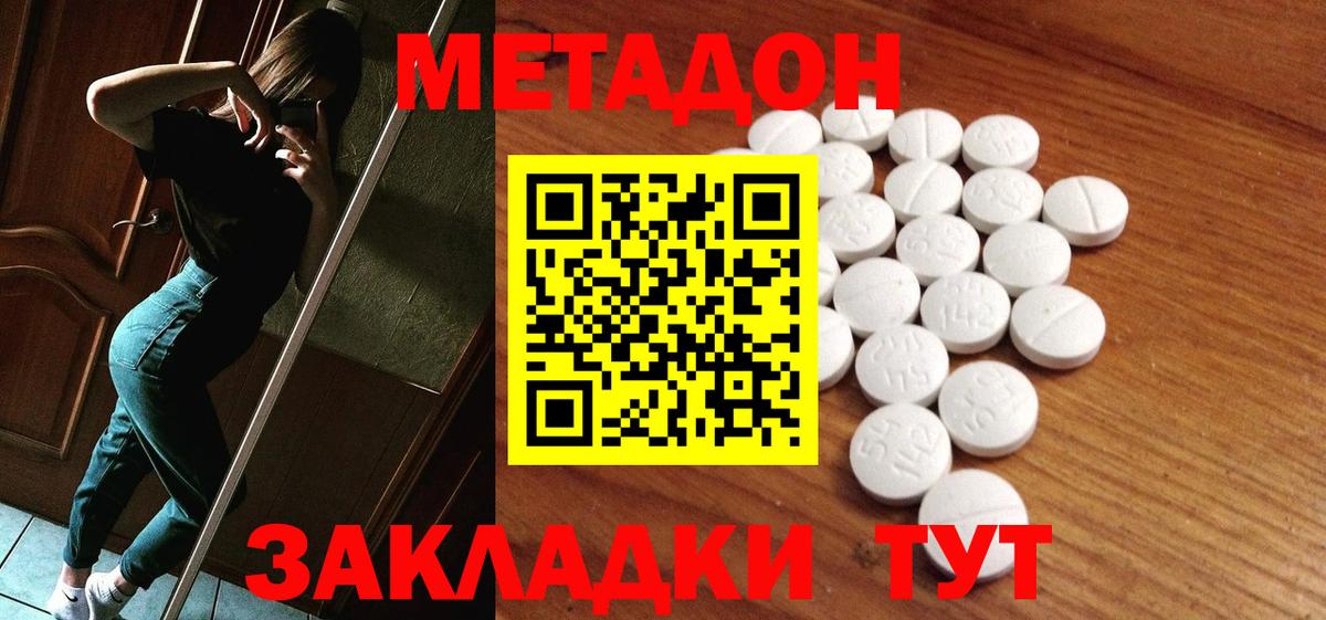 МЕТАДОН мёд  Вход с VPN  Сокол 