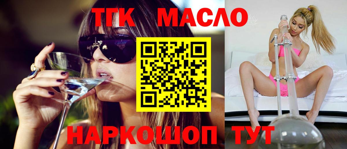 MEGA ссылка  как найти   Вход с VPN  ТГК THC oil  Сокол 